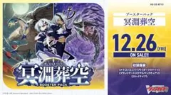Shadowverse ECS 2026 愛知大会 ラバーマット カンディマ - メルカリ
