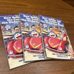 映画ドラえもん 新・のび太の海底鬼岩城 海底探索まんがBOOK 3冊セット