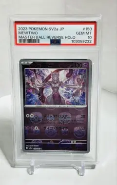 2025年最新】ミュウツー マスターボール psa10の人気アイテム