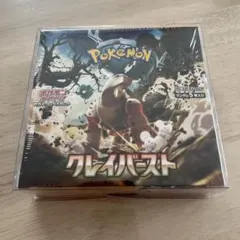 クレイバースト シュリンク付き未開封BOX