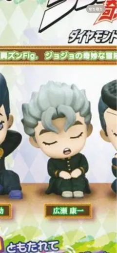 ジョジョの奇妙な冒険 ダイヤモンドは砕けない 肩ズンフィギュア 広瀬康一