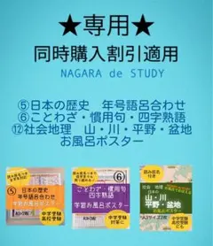 susussy様 ⑤⑥⑫リクエスト 3点 まとめ商品