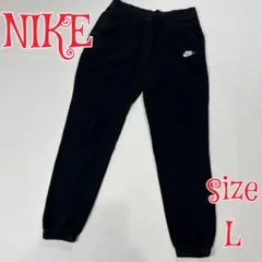 NIKE ナイキ スウェットジョガーパンツ Lサイズ 黒