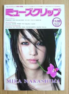 2026年最新】中島美嘉ファンの人気アイテム - メルカリ