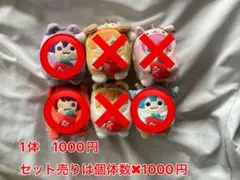 すとぷりぬい　個別売り、セット売りどちらも可