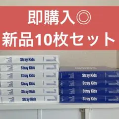 5SET【計10枚】straykids KARMA 新品未開封 アルバム 2種 - メルカリ