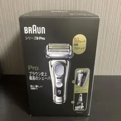 【新品未開封】ブラウン 電気シェーバー シリーズ９Proアルコール洗浄機モデル BRAUN（ブラウン） ブラウン｜BRAUN 電気シェーバー シリーズ9Pro