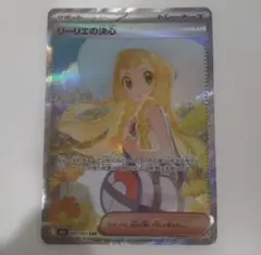 リーリエの決心 SAR MEGA 拡張パック メガブレイブ 091/063