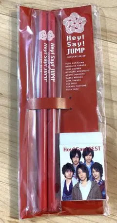 Hey!Say!JUMP 鉛筆消しゴムセット