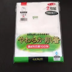 GUNZE タンクトップ Mサイズ 2枚組