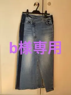 インディマーク　W132 デニムスカート　　25インチ