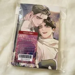韓国 BL DTR ディファイン ザ リレーションシップ 特典 ポストカード