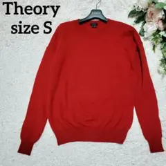 Theory セオリー Sサイズ カシミヤ100％ ニット レッド 美品
