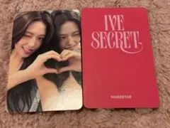 即購入⭕️ IVE secret makestar 1.0 特典 トレカ ユジン