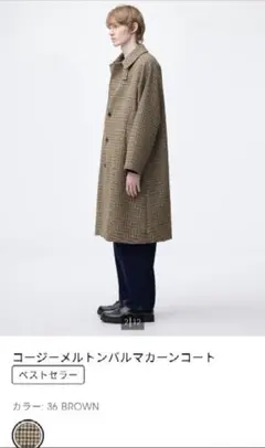 GU ジーユー コージーメルトンバルマカンコート　チェック柄ロングコート　千鳥