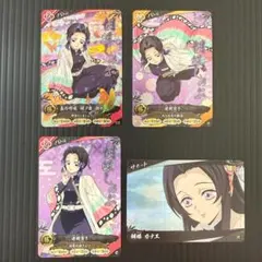 鬼滅の刃　日輪バトルスラッシュ　胡蝶しのぶ　カナエ　SR　R　C　サポート