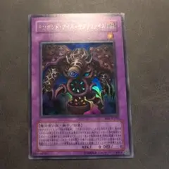 サウザンドアイズサクリファイス be1 ウルトラ ゲートボール