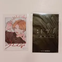 2026年最新】ギヴン特典の人気アイテム - メルカリ