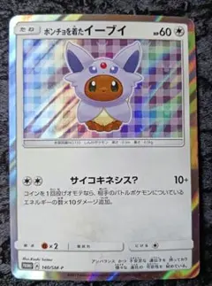 2025年最新】ポンチョを着たイーブイ エーフィの人気アイテム