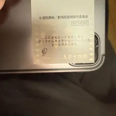 銀魂 映画 特典