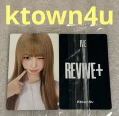 IVE REVIVE+ ktown4u レイ