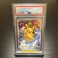 ポケモンカード ピカチュウ 001/S-P セブンイレブン プロモ psa10