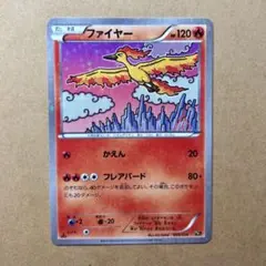 ポケモンカード　ファイヤー　CP5 PSA10 幻伝説ドリームキラコレクション ファイヤー CP5 幻·伝説ドリームキラコレクション 005/036 - メルカリ