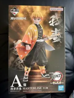 H*3様 一番くじ 鬼滅の刃 ～雷の兄弟～ A賞我妻善逸