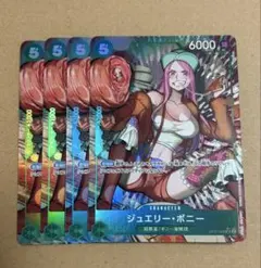2026年最新】ワンピースカード ボニー 4枚の人気アイテム - メルカリ