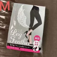 スリムフェザー レギンス　Mサイズ 【正規品】 着圧レギンス 着圧レギンス