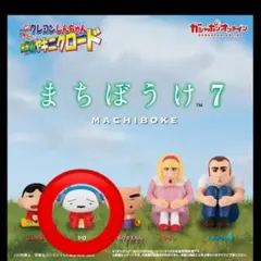 クレヨンしんちゃん　まちぼうけ７　シロ