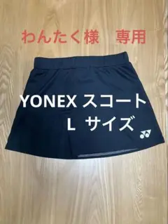YONEX 吸汗速乾 ブラック プリーツスカート レディースLサイズ