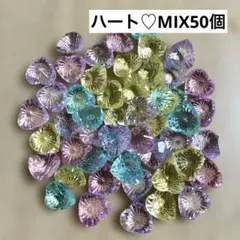アクリルアイス　ハート　MIX 50個　キラキラ　宝石すくい　アクリルストーン