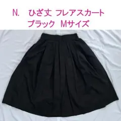 N. Natural Beauty Basic ミディ丈 フレアスカート 黒 M