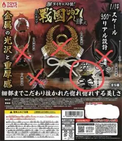 ミニチュア 戦国兜 肆式 ダイキャスト製