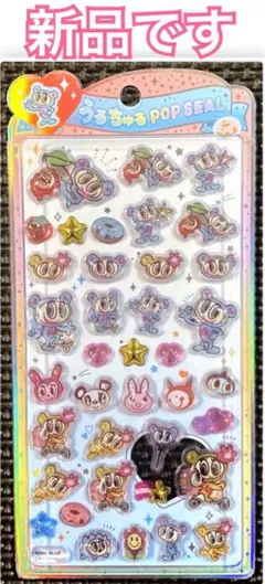 新品 ｟ 正規品 ｠うるちゅる ポップシール エンジェルブルー 柄