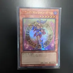 遊戯王 ブラック・マジシャン・ガール HC01-JP003 ウルトラレア - メルカリ