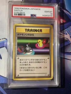 【PSA10】ヒトカゲ ジムチャレンジ　プロモ PSA10】ヒトカゲ ジムチャレンジ プロモ - メルカリ