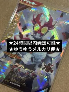 ガンバレジェンズ・仮面ライダーアギト　シャイニングフォーム