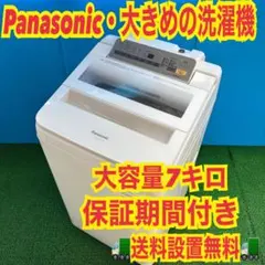 603 関東　エコナビ　インバーター　Panasonic 洗濯機　7kg 保証付のサムネイル