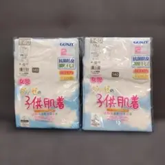 GUNZE グンゼ 半袖シャツ 2枚セット 140 インナー 下着 2組セット