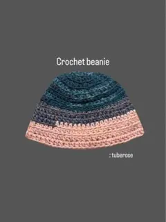 Crochet hat クラッシャーハット　ビーニー かぎ針編み　ニット帽