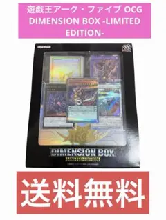 2026年最新】遊戯王アーク・ファイブ ocg?dimension?box?-limited