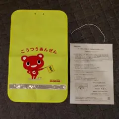 未使用　ランドセルカバー　コープ
