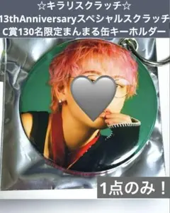 2025年最新】シューヤ キラリの人気アイテム - メルカリ