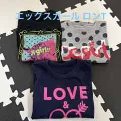 【値下げしました】エックスガール ロンT まとめうり 難あり
