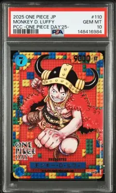 【PSA10】ワンピースカード ルフィ プロモ ワンピースデイ2025