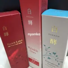 白酵プロテオグリカン 発酵プラセンタ　原液美容液 リンクルディオ 3点セットのサムネイル