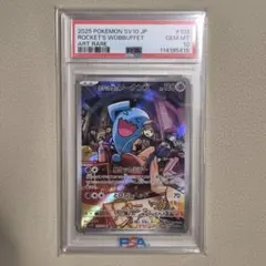 【psa10】ソーナンス　ポケキュン U ポケモンカード ソーナンス ポケキュン 1st ED PSA10 ポケカ ポケモンカード