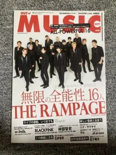 OUT of MUSIC vol.66 THE RAMPAGE 2020年6月号
